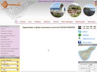������������ �� �������� �� ��������� Cascan Tenerife S.L. ������������ �� �������. ������������ � �������. ������ � �������.